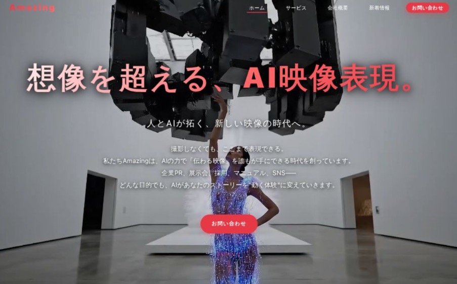 ホームページリニューアル