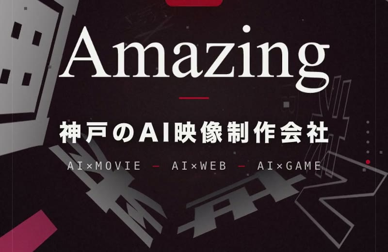 JR元町駅前の大型ビジョン DEN VISION で放映中の株式会社Amazing 15秒CM