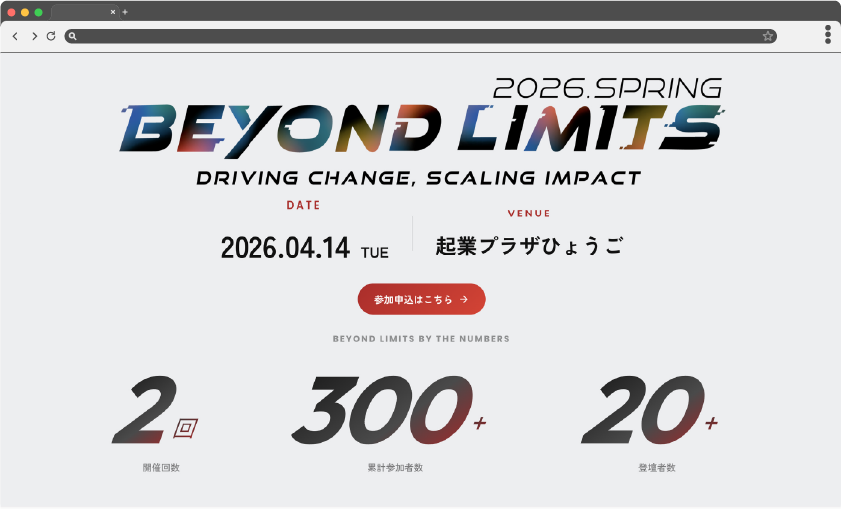 Beyond Limits - メインビジュアル