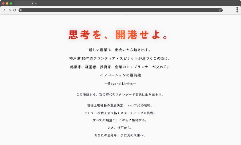 Beyond Limits - コンセプト