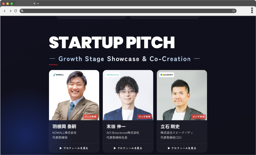 Beyond Limits - スタートアップピッチ