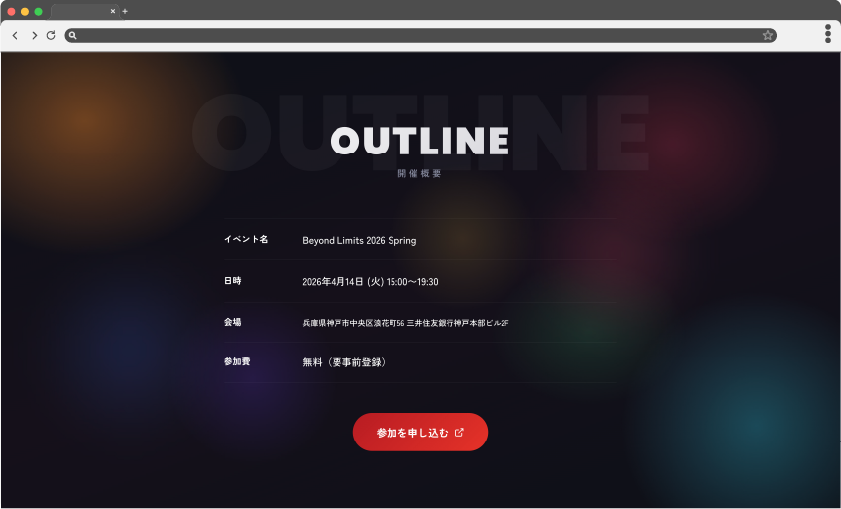 Beyond Limits - 開催概要