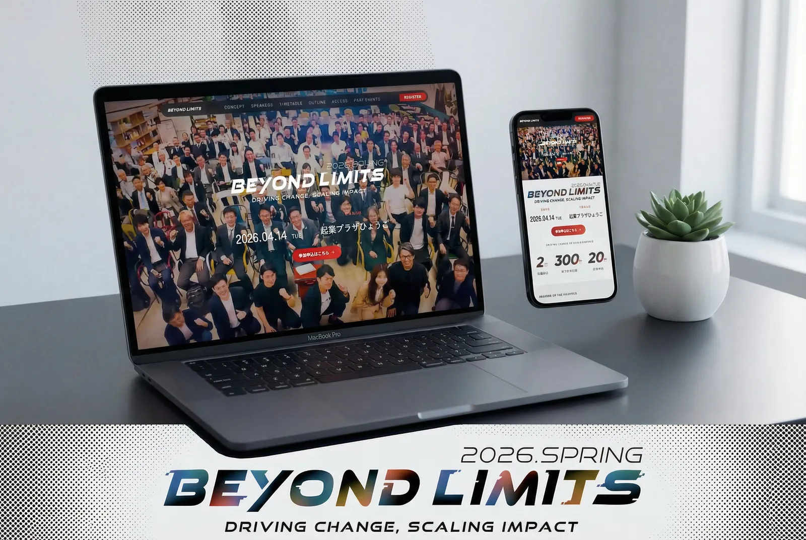 Beyond Limits 2026 - メインビジュアル