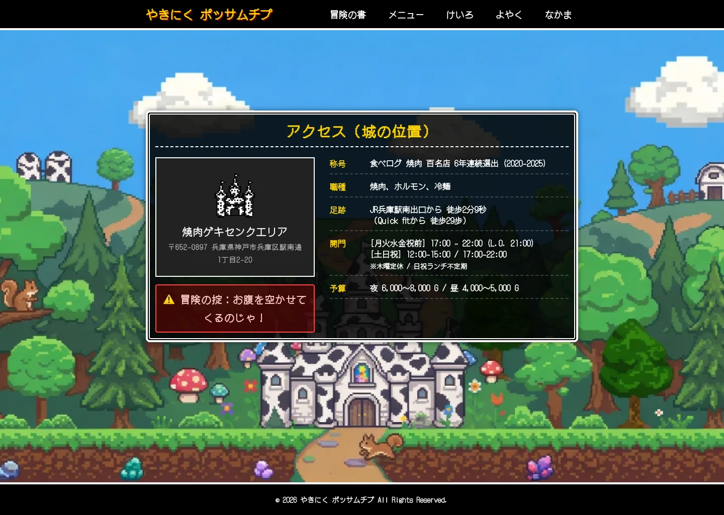 ポッサムチプ様 - アクセス