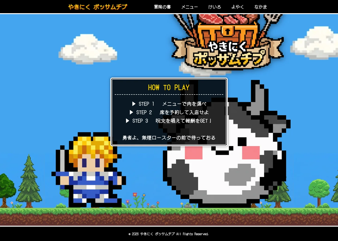 ポッサムチプ様 Full Page