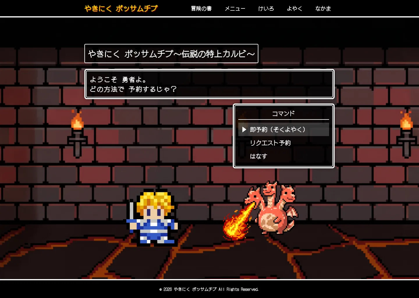ポッサムチプ様 - クエスト受注（予約）