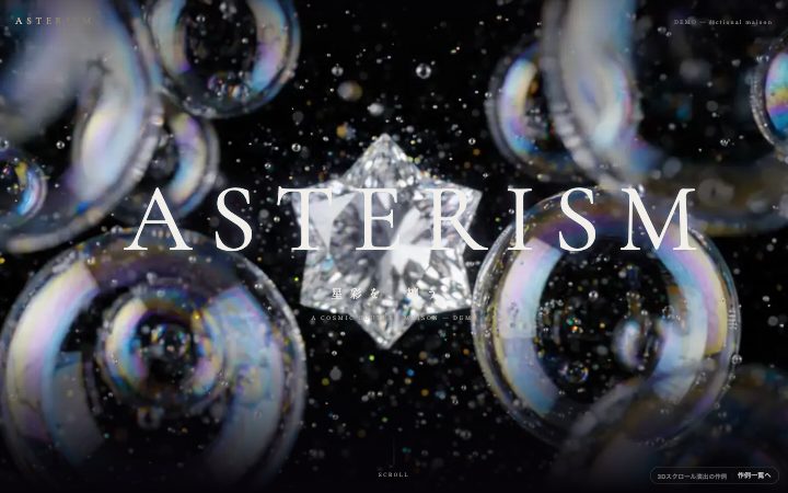 ASTERISM 星彩 — 宇宙を舞台にした架空ハイジュエリーの3D演出
