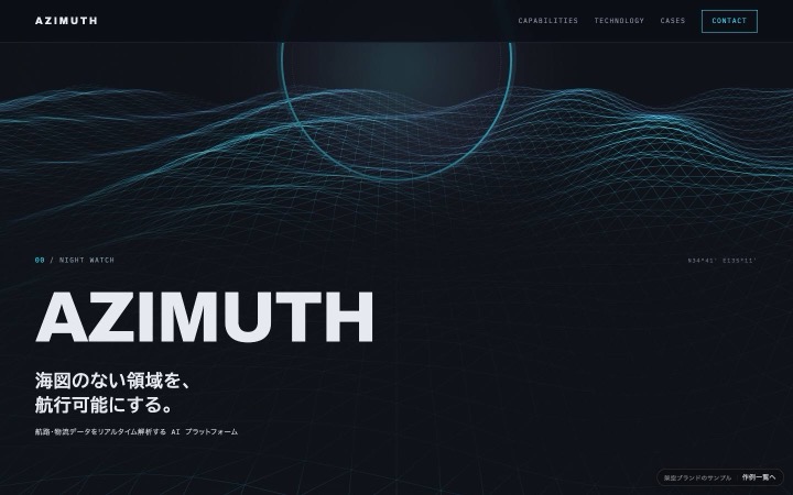 AZIMUTH のヒーロー