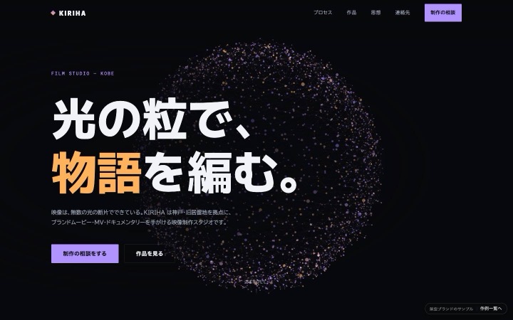 KIRIHA のヒーロー
